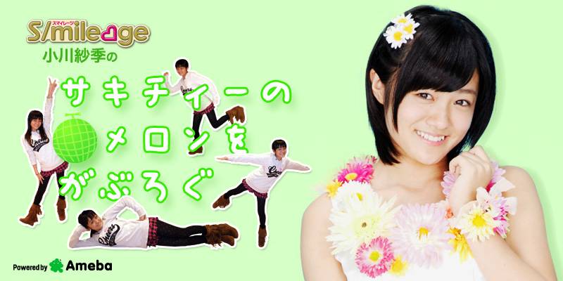 Ogawa Saki To Close Down Her Official Blog Tokyohive