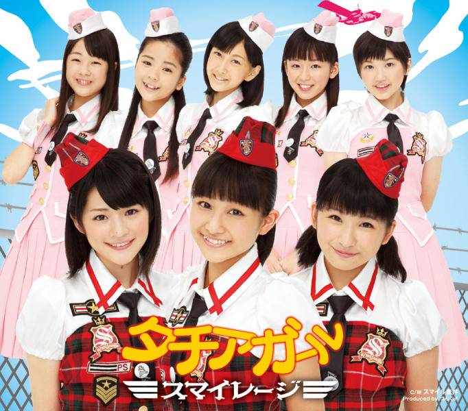 S/mileage unveils jacket covers for 7th single 