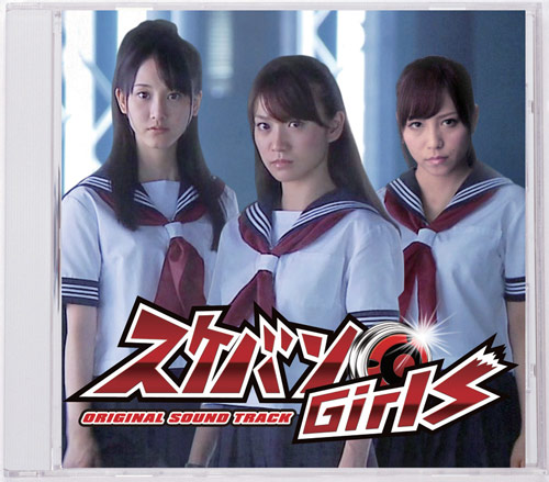 Sukeban Girls set to release "Tsupparu Riyuu" this month.
