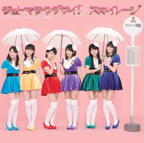 S/mileage unveils jacket covers for new single, 