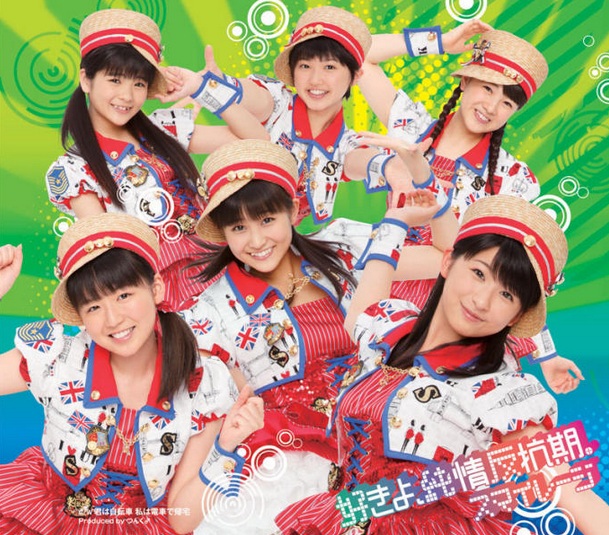 S/mileage unveils full PV and jacket cover for upcoming single 