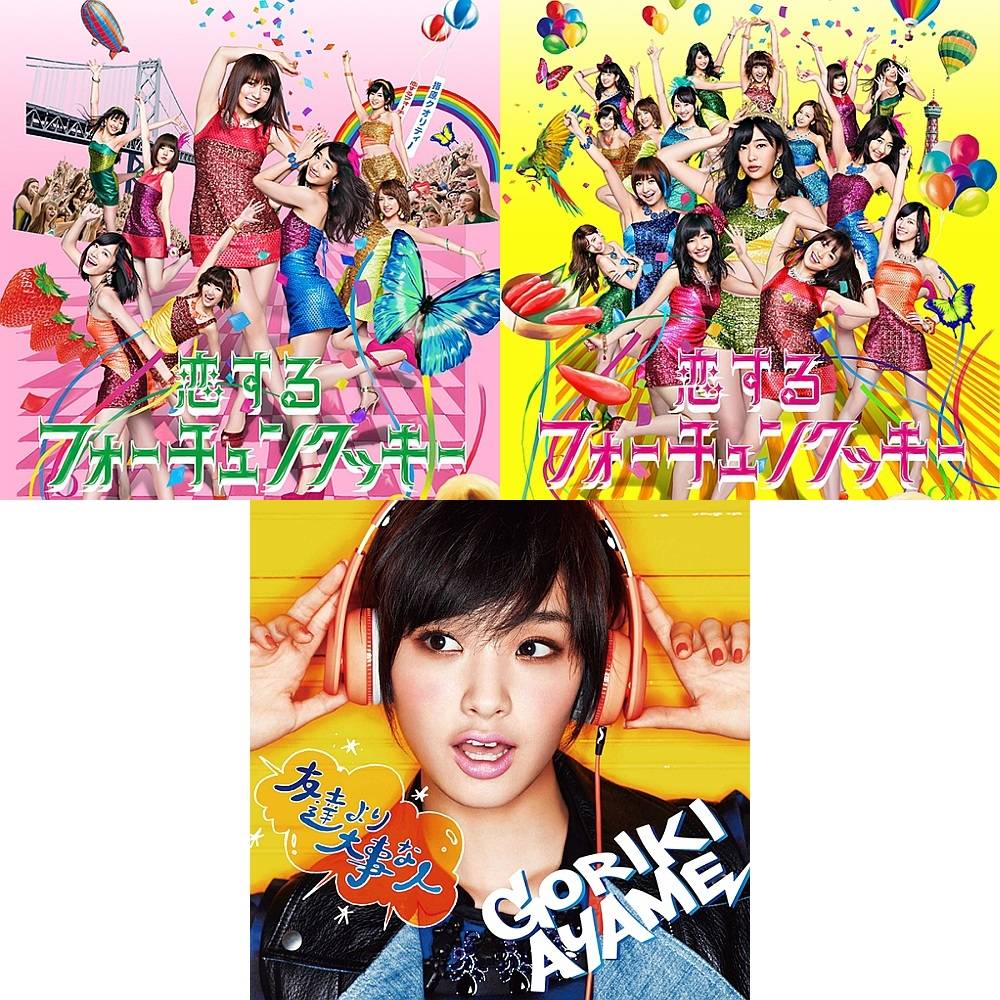 AKB48, Goriki Ayame, Nishino Kana, Sonar Pocket, Koizumi Kyoko, Choshinsei