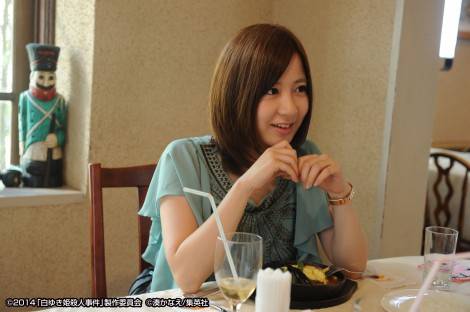 Inoue Mao, Ono Erena
