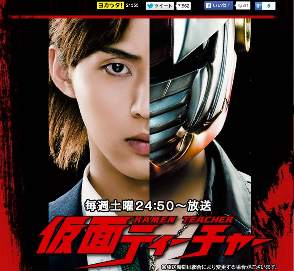 Fujigaya Taisuke