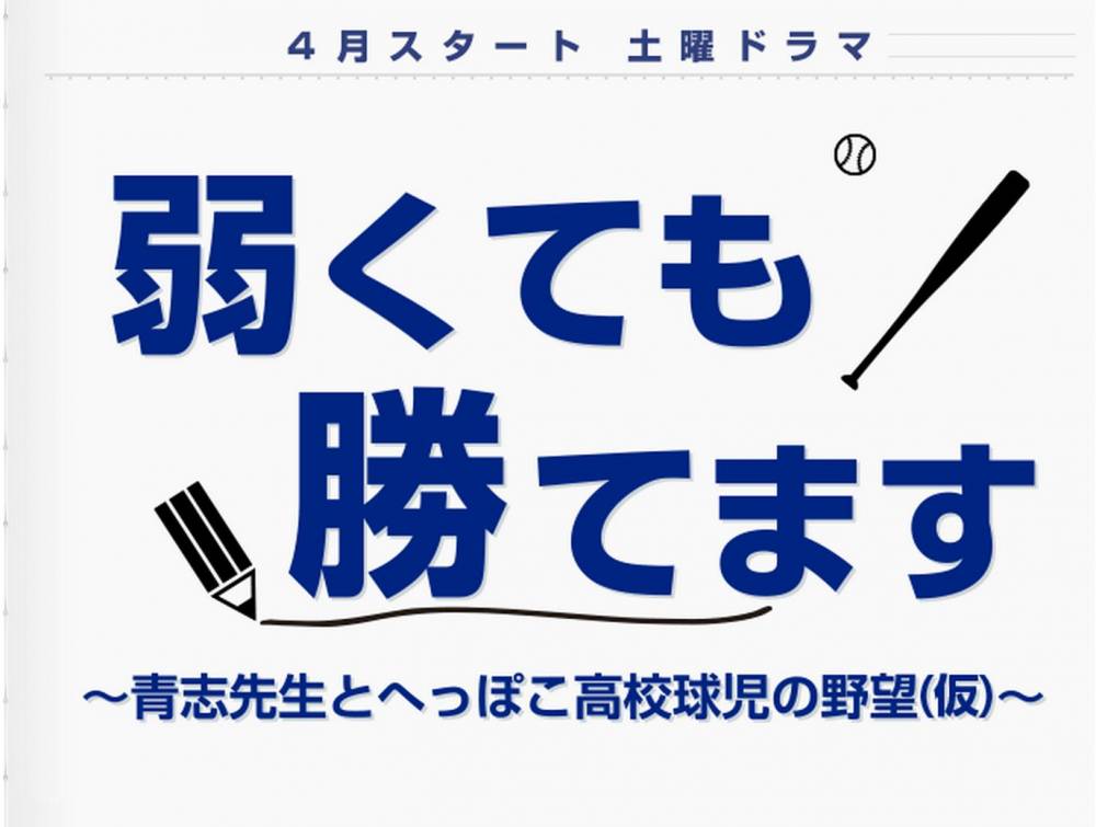 Arashi, Ninomiya Kazunari