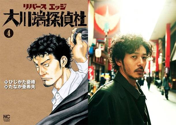 Odagiri Joe