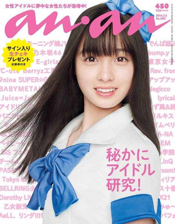 Shinoda Mariko, E-girls , Morning Musume 