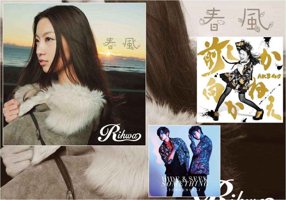 AKB48, Itano Tomomi, Amuro Namie, Rihwa, Tohoshinki, SPICY CHOCOLATE