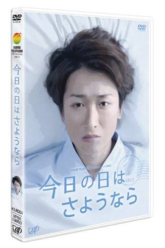 Arashi, Ohno Satoshi