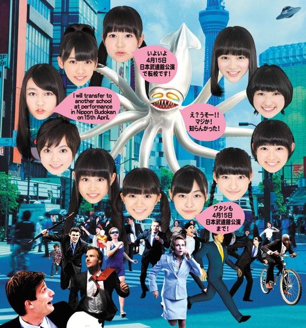 Shiritsu Ebisu Chuugaku