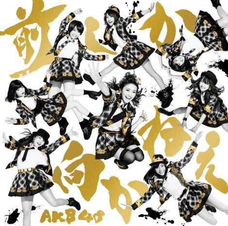 AKB48, Oshima Yuko