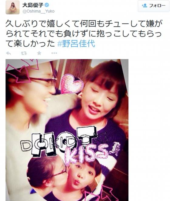 Oshima Yuko