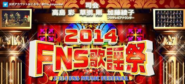 Arashi, NEWS, KinKi Kids, SMAP, Kis-My-Ft2, Sexy Zone, A.B.C-Z, Kanjani8, Hey! Say! JUMP, V6, TOKIO, KAT-TUN, Johnny