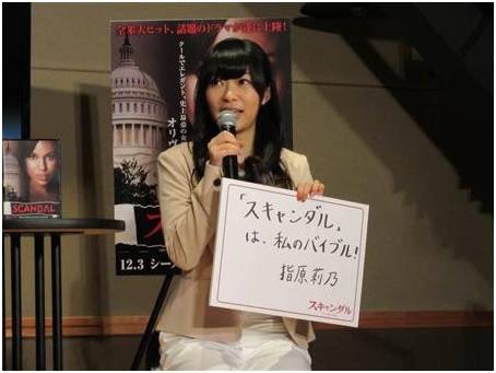 Sashihara Rino