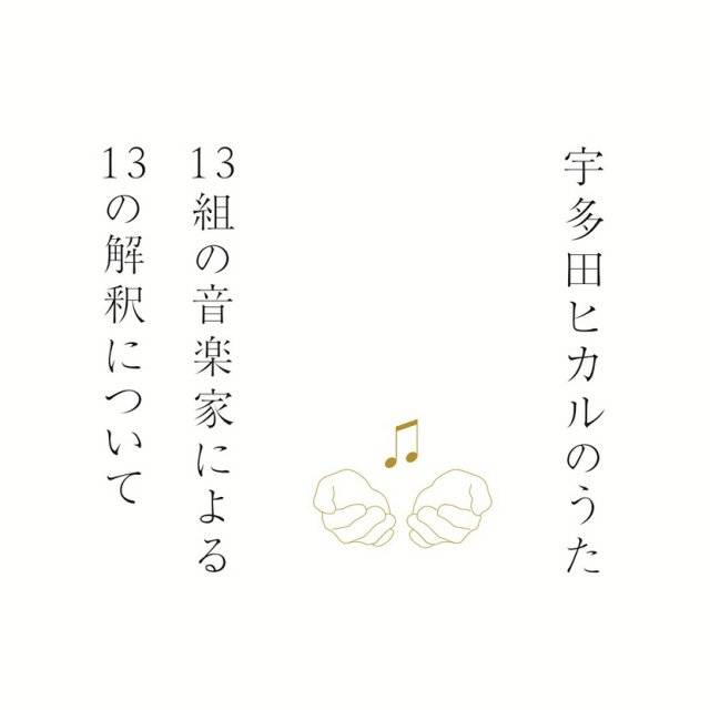Sheena Ringo, Kato Miliyah, Hamasaki Ayumi , BONNIE PINK, Utada Hikaru, AI