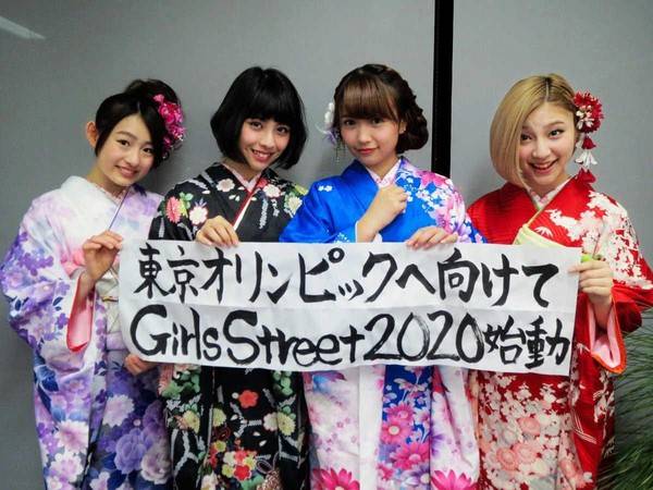 Girls Street 2020
