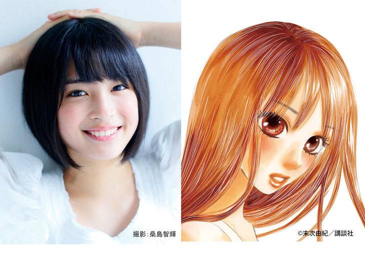 Hirose Suzu