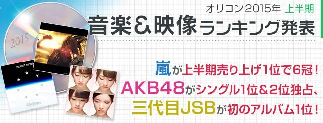 Oricon Charts
