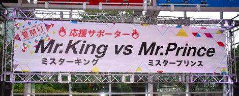 Mr.King vs Mr.Prince