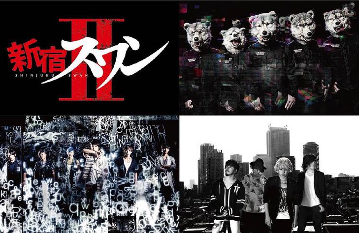 MAN WITH A MISSION, UVERworld