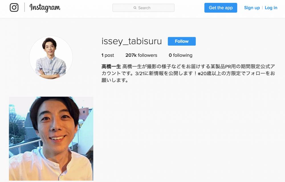 Takahashi Issei