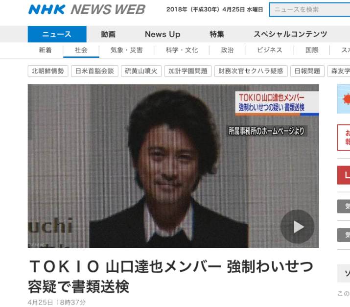 TOKIO