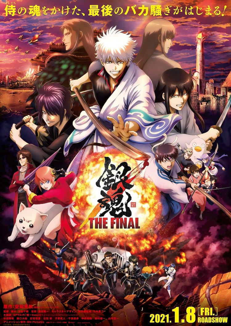 SPYAIR & DOES to provide songs for movie 'Gintama THE FINAL' | tokyohive