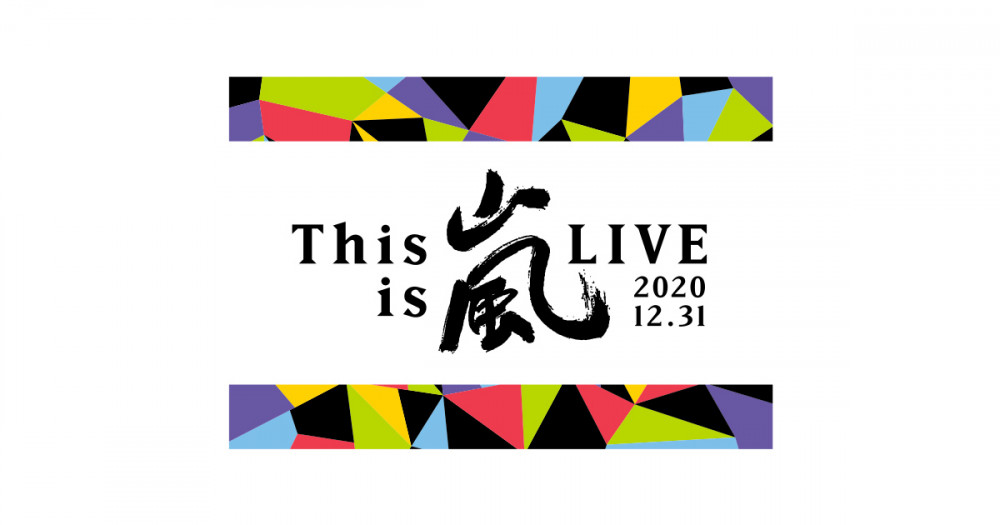 This is Arashi LIVE 2020.12.31' to be released on Blu-ray & DVD