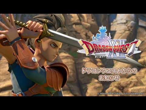 Dragon Quest XII' development rebooted as subtitle changes to