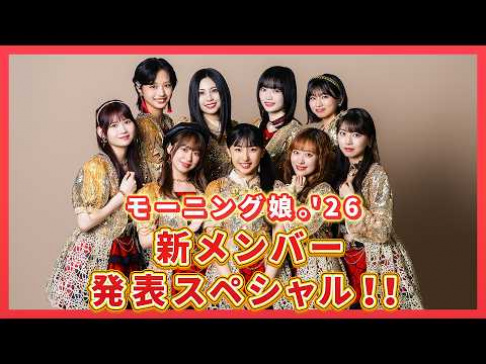 Morning Musume
