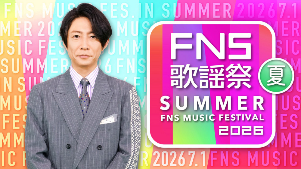 Aina The End, Aiba Masaki, THE RAMPAGE, Hinatazaka46, Juice=Juice, Kis-My-Ft2, NEWS, Number_i, SUPER BEAVER, SUPER EIGHT Aina The End, Aiba Masaki, THE RAMPAGE, Hinatazaka46, Juice=Juice, Kis-My-Ft2, NEWS, Number_i, SUPER BEAVER, SUPER EIGHT