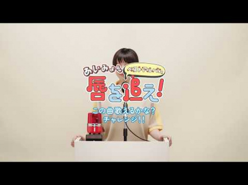 Aimyon