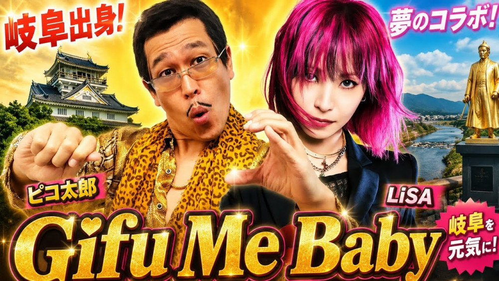 LiSA, Piko Taro