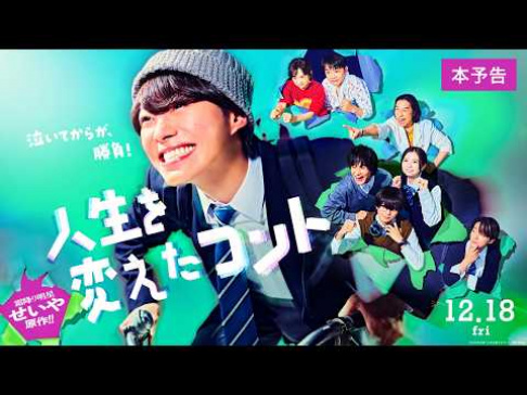 Suda Masaki, Tortoise Matsumoto