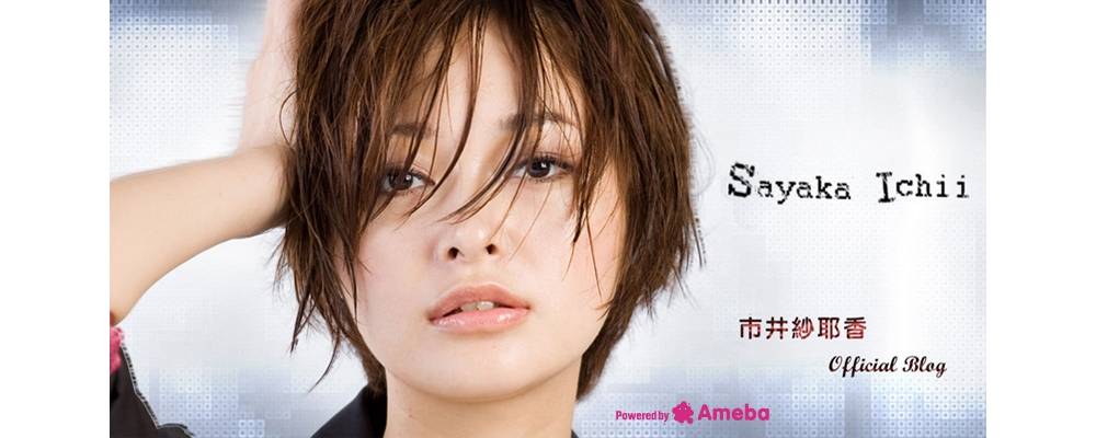 Ichii Sayaka