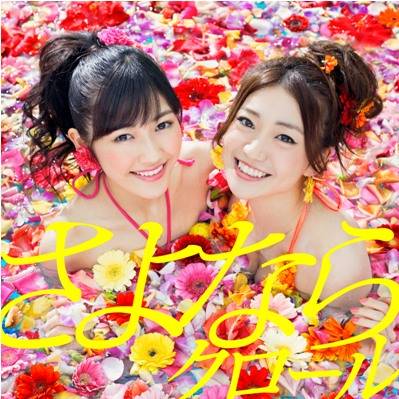 Oricon Charts